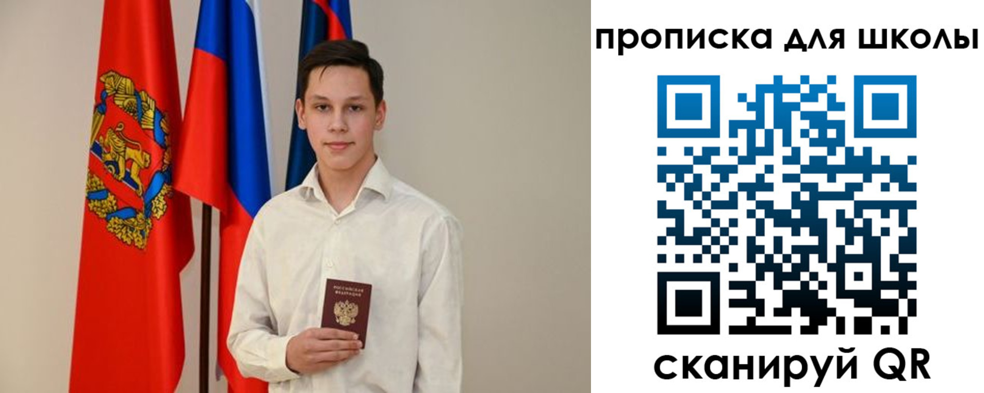 прописка штамп в Краснознаменске
