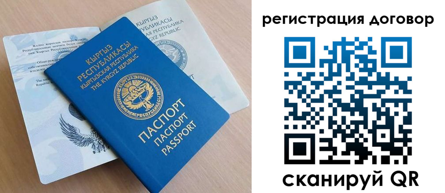 временная регистрация в Краснознаменске