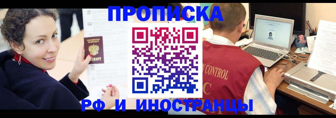 временная регистрация недорого в Краснознаменске