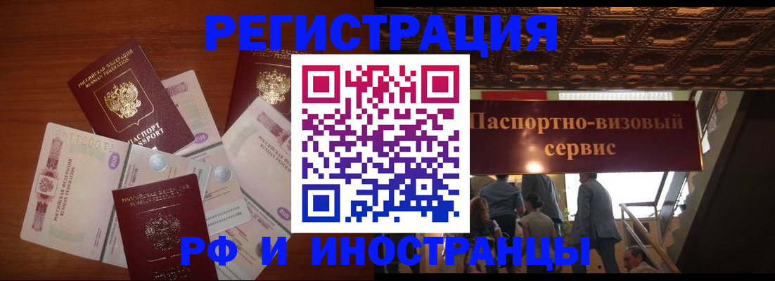 где прописаться в Краснознаменске