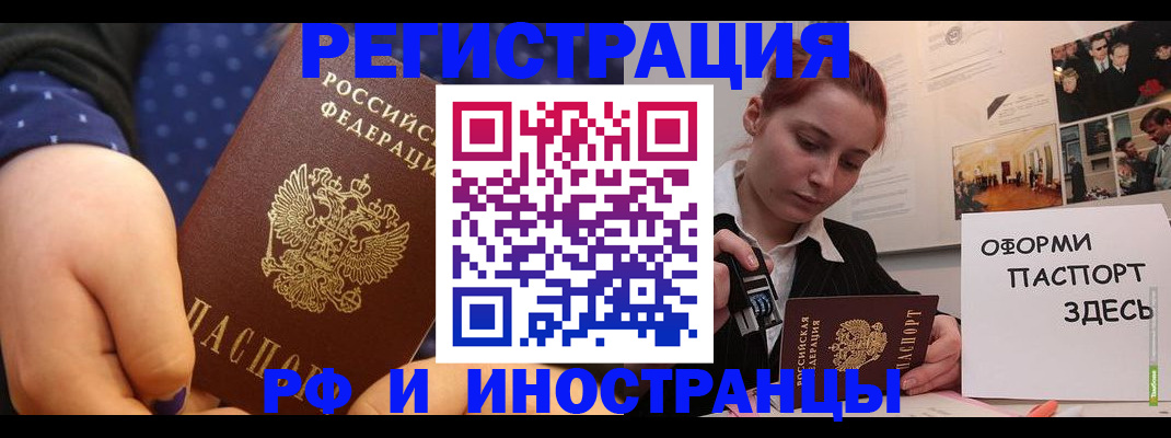 временная прописка в Краснознаменске