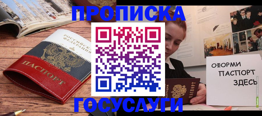 прописка иностранных граждан в Краснознаменске