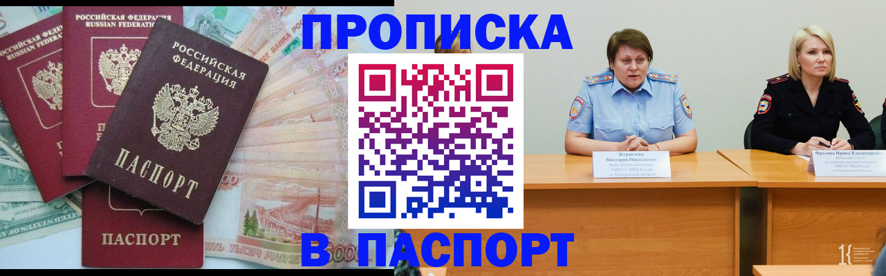 временная регистрация законно в Краснознаменске