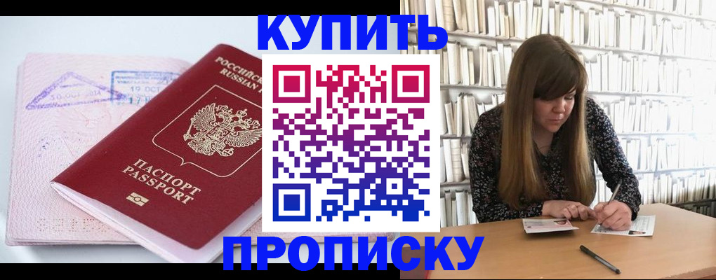 пропишу в квартире в Краснознаменске