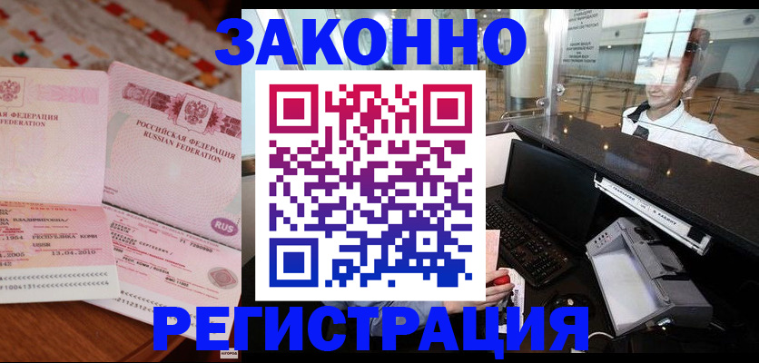 временная регистрация надежно в Краснознаменске