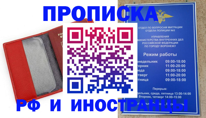 пропишу в квартире в Краснознаменске