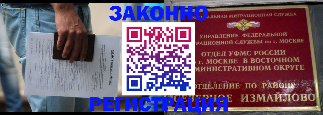 прописка штамп в Краснознаменске