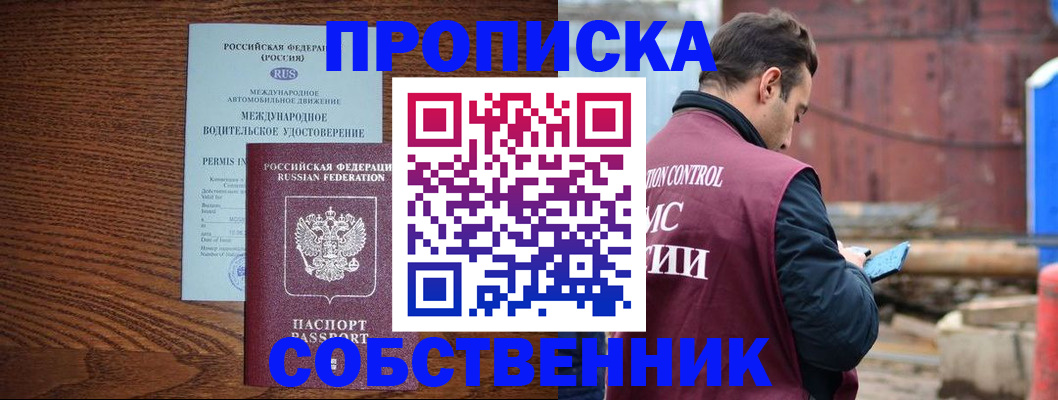 временная регистрация недорого в Краснознаменске